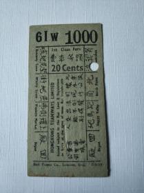香港六十年代电车二等车票手写款式一张特殊号码1000