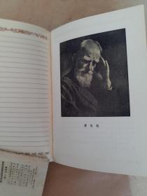 日记本空白《中华人民共和国地质部先进生产者代表大会纪念岫1956》