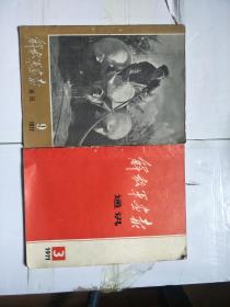 解放军画报通讯 1971年第3期、1972年第9期、1974年第1/2/3/4/5/6/7/8/9期、1975年第1/3/4期、1979年第3/4/5/6/7期、1980年第1/2/3/4/5/6期、1981年第1/2/3/4/6期，30本合售品相如图，实物拍摄，有订孔，9品左右，看好在拍