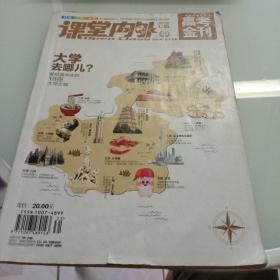 高考金刊，献给高中生的18座大学之城