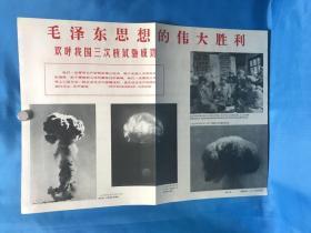 新疆画报1966.4