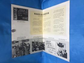 新疆画报1966.4