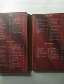 西方音乐发展史 有声版 (1本书+8CD)
