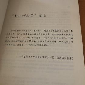 我们的青春我们的伤痕