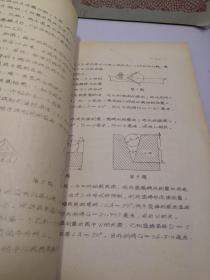 数学（征求意见稿）第一，二，三册和售（第1,2,3）1968年【油印本】