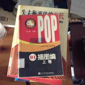 吉郎POP美工族手册.01.插图编