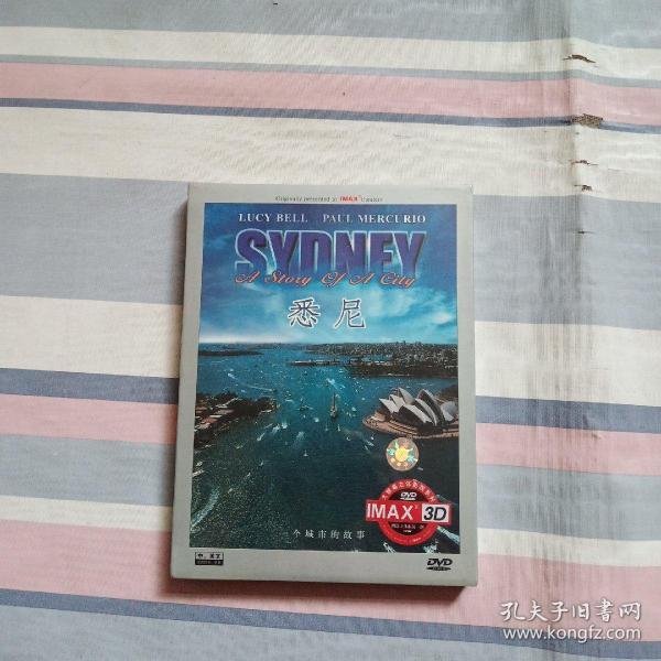 大银幕立体影院系列3D·悉尼 DVD