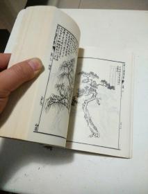 芥子园画传（竖版繁体影印本）