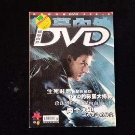 银幕内外DVD