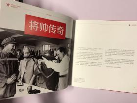 中国人民解放军建军90年《盛世大检阅》