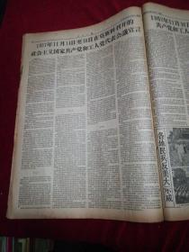 生日报……老报纸、旧报纸：人民日报1960.6.28（1-4版》《全国大城市民兵反美大示威》《社会主义国家共产党和工人党代表会谈公报》《1957年11月14日至16日，在莫斯科召开的社会主义国家共产党和工人党代表会议宣言》《各地民兵反美大示威》