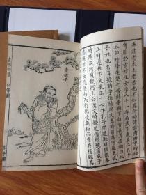 稀有*清嘉庆小酉山房版《芥子园画传四集》一函四册一套全——白纸（有棉性）*初刷版*完美品相*人物版画精美绝伦