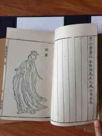 稀有*清嘉庆小酉山房版《芥子园画传四集》一函四册一套全——白纸（有棉性）*初刷版*完美品相*人物版画精美绝伦