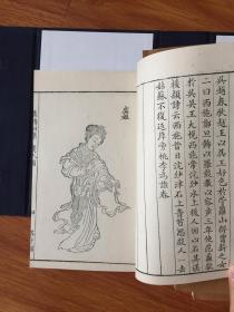 稀有*清嘉庆小酉山房版《芥子园画传四集》一函四册一套全——白纸（有棉性）*初刷版*完美品相*人物版画精美绝伦