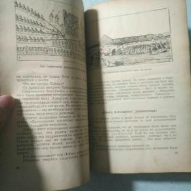 关于古罗马历史的书籍 1952精装，图文并茂  孤品