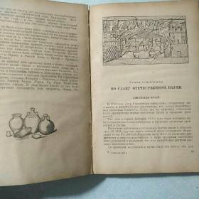 关于古罗马历史的书籍 1952精装，图文并茂  孤品