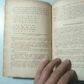 关于古罗马历史的书籍 1952精装，图文并茂  孤品