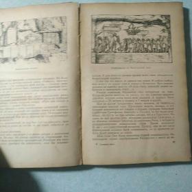 关于古罗马历史的书籍 1952精装，图文并茂  孤品