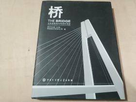 桥:[中英文本]:业务战略和技术战略的连接