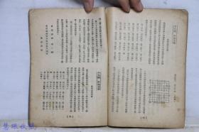 1952年初版《象棋讲座》一本  亦报连载  当头炮巡河炮  对屏风马开局  屠景明 徐大庆