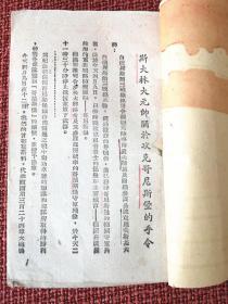 《哥尼斯堡之陷落》：1946年10月 戈宝权译 土纸印造---手绘地图一幅 苏德战争报告文学 稀见本