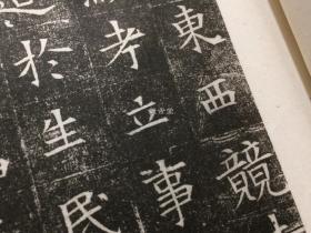 隋苏孝慈墓志铭  清雅堂 一函一册  珂罗版精印  昭和29年 1954年