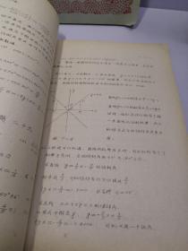 数学（征求意见稿）第一，二，三册和售（第1,2,3）1968年【油印本】