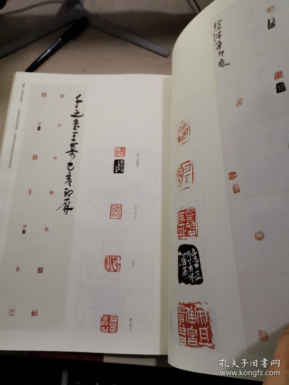 大汉气象《上册 国际篆刻名家明社邀请展作品集..下册 徐州先秦秦汉金石铭刻遗存选辑》共两册 （8开全新未阅）26