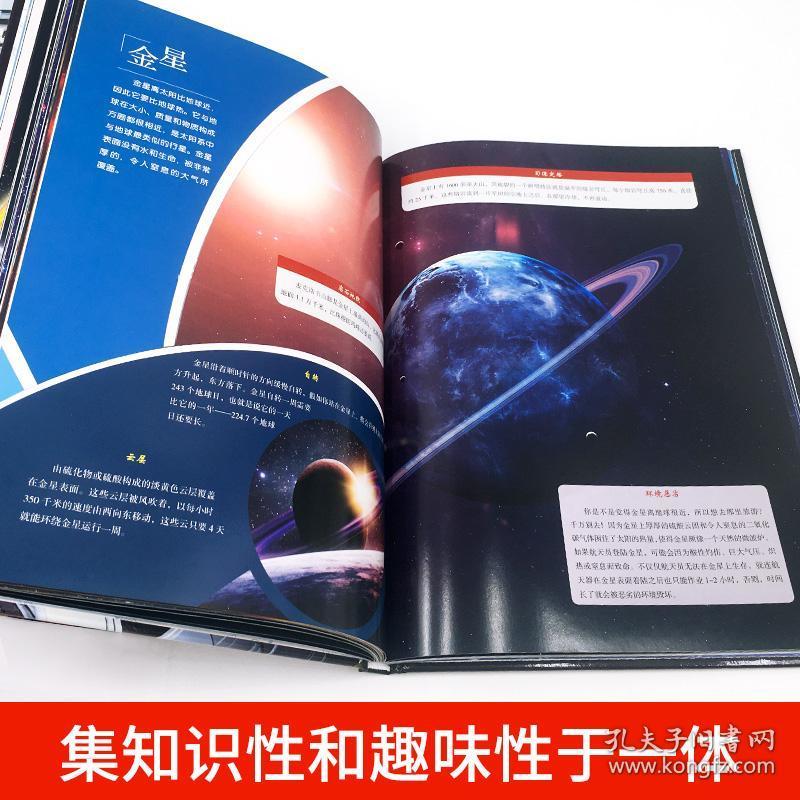 万物探索/宇宙太空 宇宙奥秘百科全书 关于宇宙太空的书 儿童科普读物大百科 中小学生课外阅读 青少年探索科学丛书 天文学十万个为什么