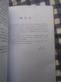 三明古今茶话 （内有朱松、朱熹、李纲、詹昌政等人的文章，大32开）      十品