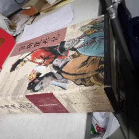 官场现形记，连环画套书，一套九册，有收藏证