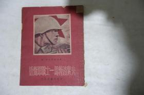 1954年，《近卫军战士-马特洛索夫》，早期馆藏