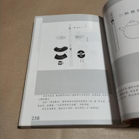 中国紫砂壶珍品鉴赏（修订版）1版1印品优