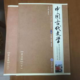 中国古代文学