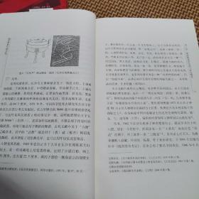 湖南楚墓与楚文化