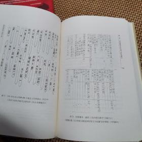 湖南楚墓与楚文化