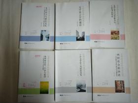 文学语言学科研究丛书（套装共7册）【缺一本，里面有划痕，不影响阅读】共有六本