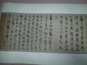 【现代喷绘工艺品】高清微喷复制 赵孟頫 王羲之轶事书法字帖临摹26X120厘米.