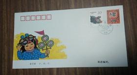 1995-1《乙亥年》特种邮票 猪年首日封