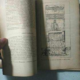 关于古罗马历史的书籍 1952精装，图文并茂  孤品