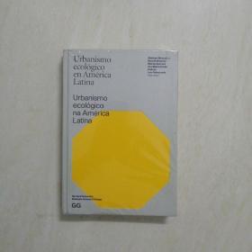 urbanismo ecologico en america latina 拉丁美洲的城市生态学