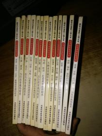 新世纪富民工程丛书·药用植物栽培书系【怀菊花、怀地黄/丹参. 远志. 防风/半支莲、徐长卿、薄荷、紫苏高效栽培技术】13本合售