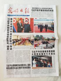 光明日报2019年6月21日,十六版，对朝鲜进行国事访问。
