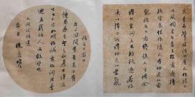 倪俊冬(浚咚)，中国书法家协会会员，河北美术学院特聘教授，吉林市书协理事，吉林市青年书协副主席兼秘书长 。 作品获奖入展： 全国第十届书法篆刻作品展览（获奖提名）； 入展全国第十一届书法篆刻作品展览； 庆祝建党90周年全国职工书法展最高奖（优秀作品奖）； 第四届中国书法兰亭奖（佳作奖）； 入展第三届中国书坛兰亭雅集42人展； 入展第三届全国青年书法作品展…【保真书法】。5416