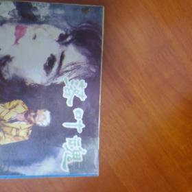 落叶魂