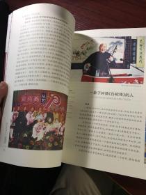 留住记忆：杭州民间艺人访谈录【近全新库存书，无涂画笔记 品好】西湖五彩龙葛玉祥、杭州独角戏黄宪高、武林调王桂凤、王星记扇子孙亚青、铜雕朱炳仁、杭绣陈水琴 赵亦军、余杭花灯马我法 施卫国、淳安三角戏方正荣、青溪龙砚洪发军、昌化鸡血石钱高潮、桐庐剪纸谢玉霞 朱维桢、富阳民歌钱如松 张关玉 、