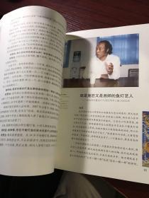 留住记忆：杭州民间艺人访谈录【近全新库存书，无涂画笔记 品好】西湖五彩龙葛玉祥、杭州独角戏黄宪高、武林调王桂凤、王星记扇子孙亚青、铜雕朱炳仁、杭绣陈水琴 赵亦军、余杭花灯马我法 施卫国、淳安三角戏方正荣、青溪龙砚洪发军、昌化鸡血石钱高潮、桐庐剪纸谢玉霞 朱维桢、富阳民歌钱如松 张关玉 、