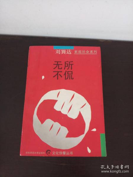 无所不侃