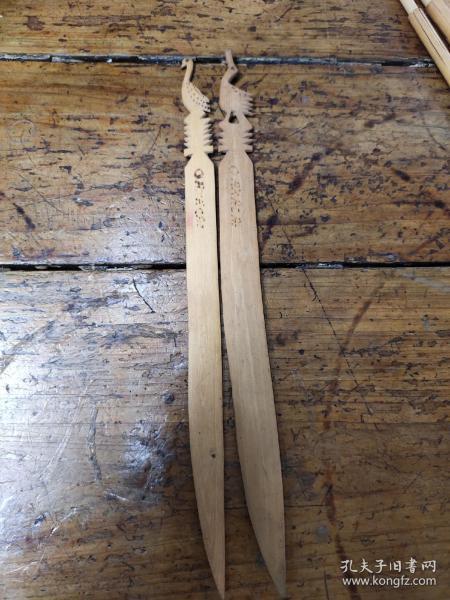六七十年代——竹制裁纸刀——两个合售