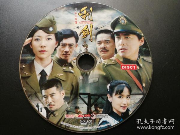 【连续剧】利剑 2DVD9（裸碟）